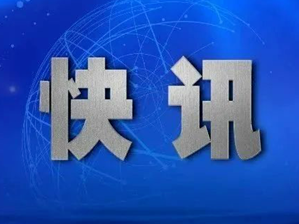 E策略平台 一日打两虎！