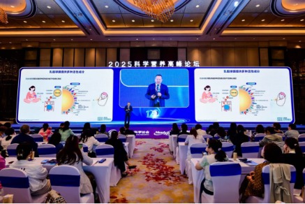 日升策略 2025科学营养国际高峰论坛在沪举行！乳脂球膜等国际实证成果获专家认可