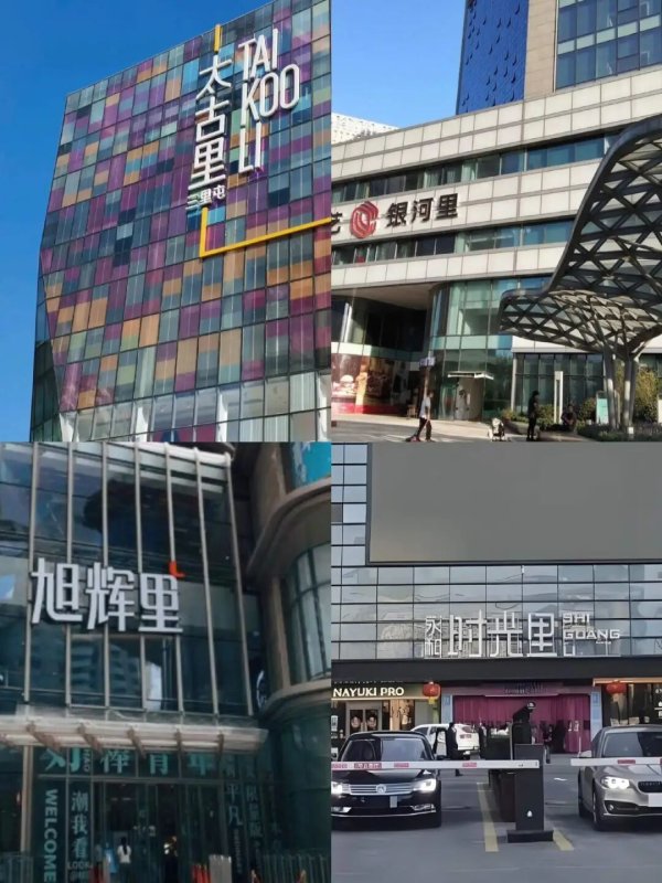 普患配资 为什么现在的商场爱叫“xx里”？